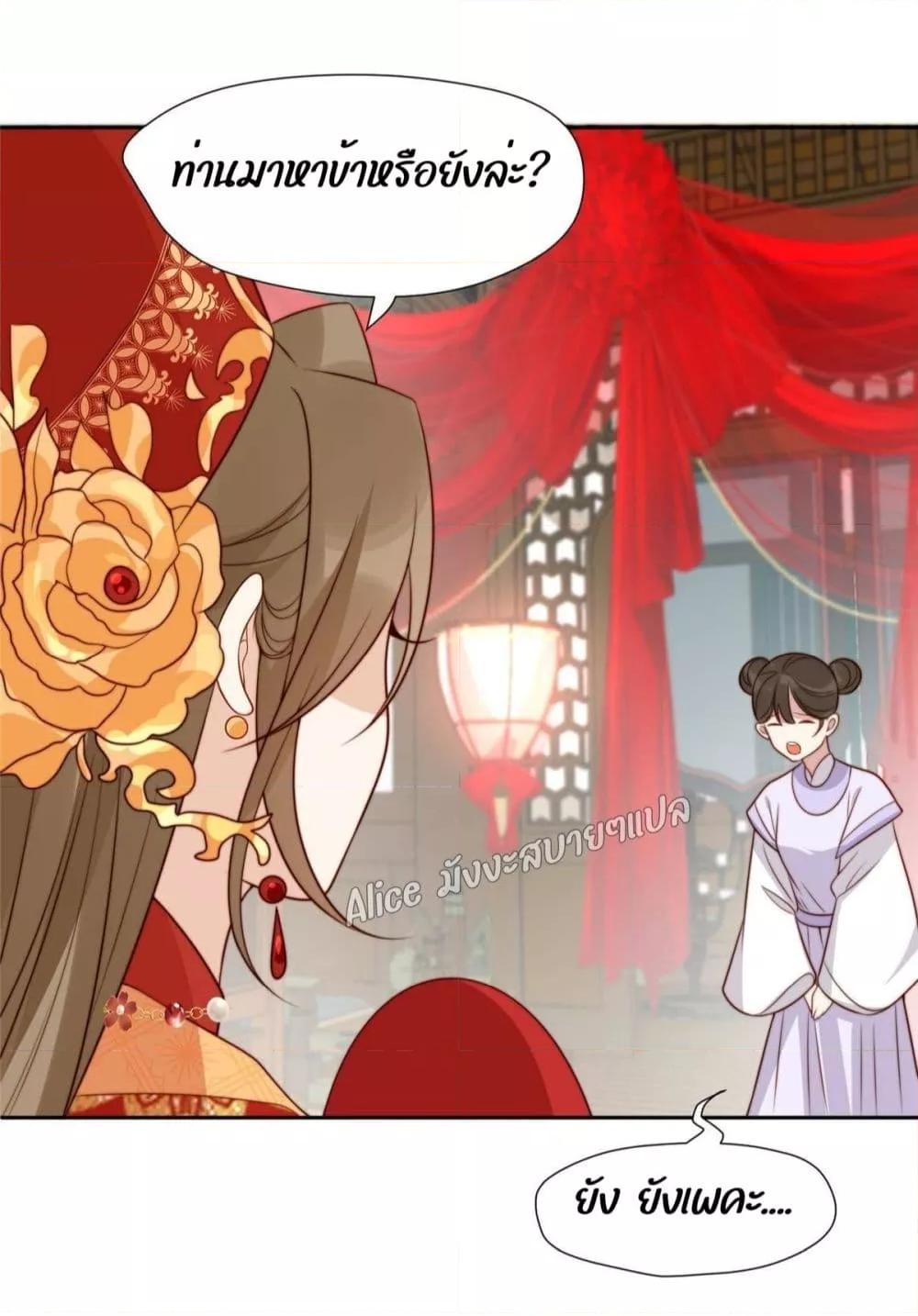 After The Rotten, I Control The Prince’s Heart 30 (35)